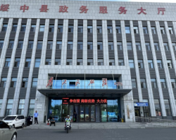 绥中县政务服务中心