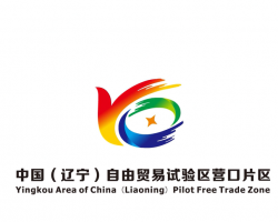 中国（辽宁）自由贸易试验区营口片区管委会