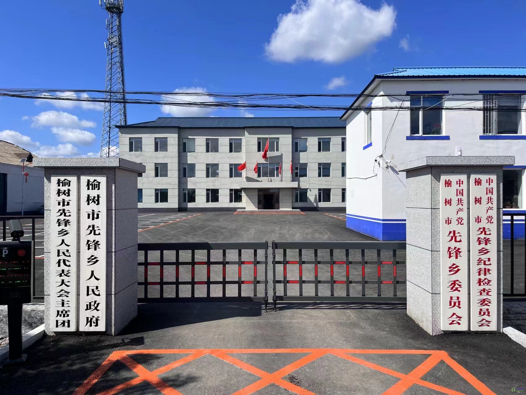榆树市先锋乡人民政府