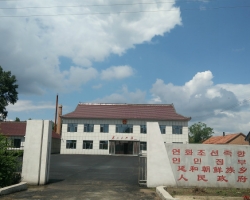 榆树市延和朝鲜族乡人民政府