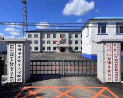 榆树市先锋乡人民政府