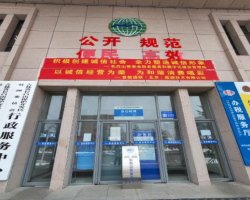 长白山保护开发区政务服务中心