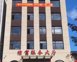 抚松县政务服务中心