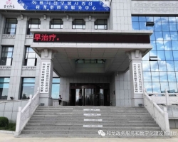 和龙市政务服务中心