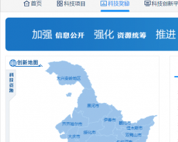 黑龙江省科技创新服务平台入口