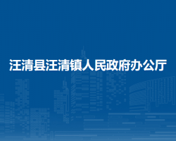 黑龙江省人民政府办公厅