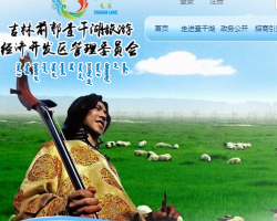 前郭尔罗斯查干湖旅游经济
