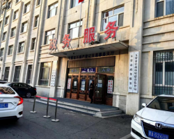 五常市政务服务中心