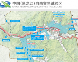中国(黑龙江)自由贸易试