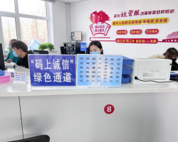 鸡西市麻山区政务服务中心