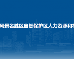 五大连池风景名胜区自然保