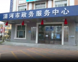 漠河市政务服务中心
