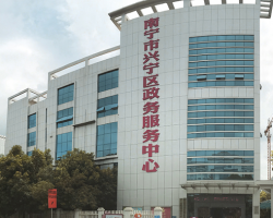 南宁市兴宁区政务服务中心