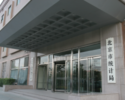 北京市统计局