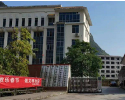 马山县应急管理局