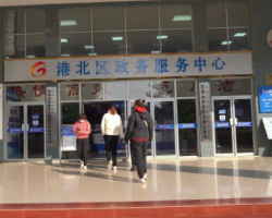 贵港市港北区政务服务中心