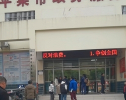 平果市政务服务中心