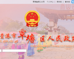 贵港市覃塘区人民政府