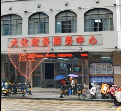 大化县政务服务中心