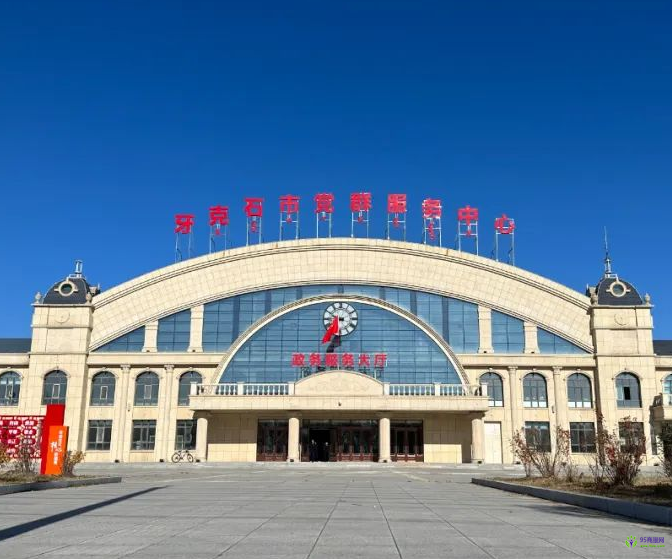 牙克石市政务服务中心