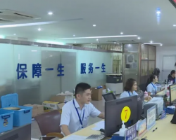 海南省社会保险服务中心