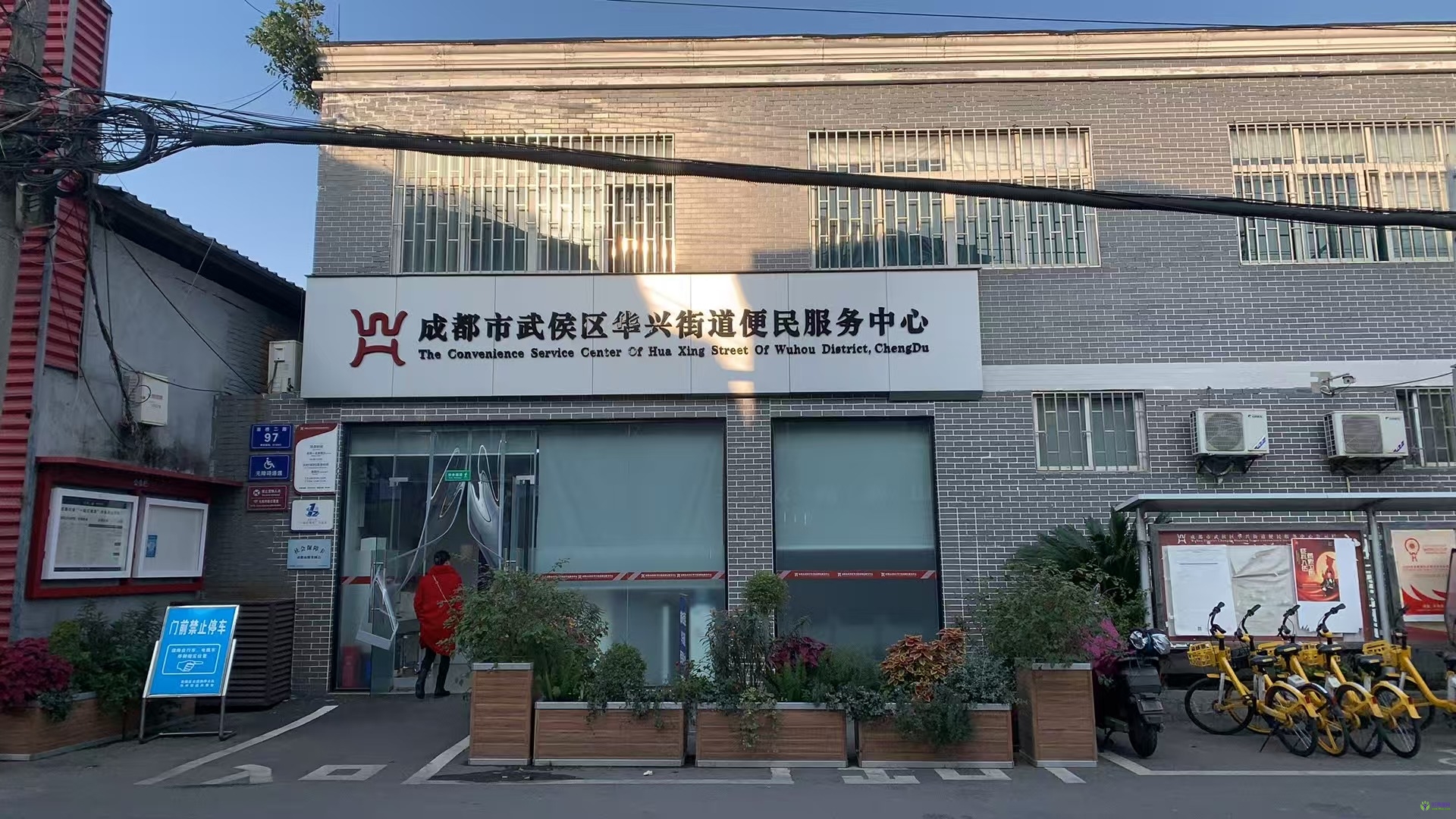成都市武侯区华兴街道便民服务中心