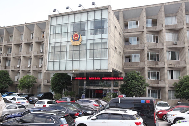 贵阳市公安局乌当分局