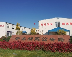 贵阳市贵安新区公安局