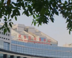 成都市武侯区政务服务中心
