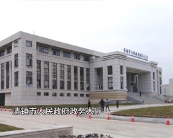 清镇市政务服务中心