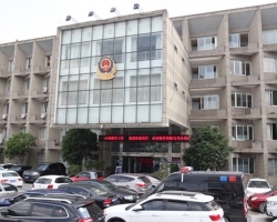 贵阳市公安局乌当分局