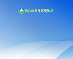 六盘水市自然资源局