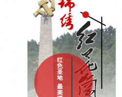 遵义市红花岗区人民政府