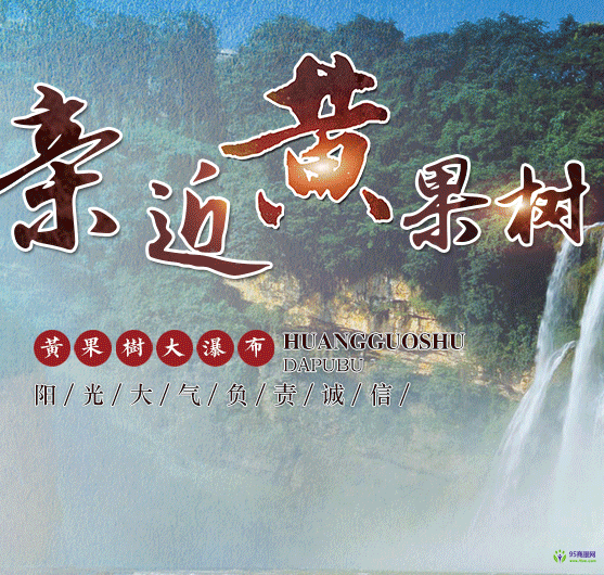 黄果树旅游区管理委员会