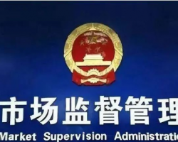 安顺市市场监督管理局网上办事大厅