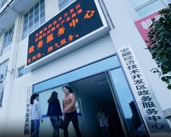 毕节市人民政府默认相册