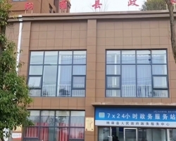 纳雍县政务服务中心