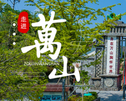 铜仁市万山区人民政府