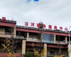 沿河县政务服务中心