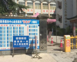 雷山县政务服务中心