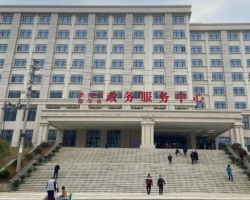 黔南州政务服务中心