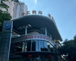 台江县政务服务中心