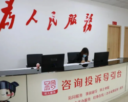 长顺县政务服务中心
