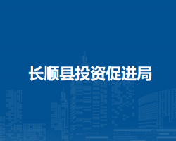 长顺县长寨街道办事处