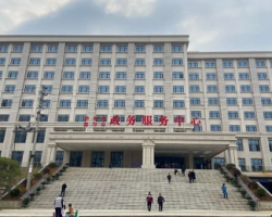 都匀市政务服务中心
