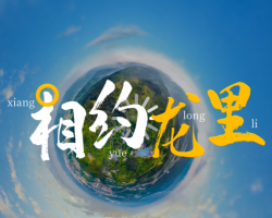 龙里县人民政府