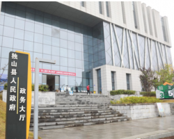 独山县政务服务中心