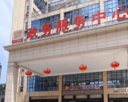 福泉市政务服务中心