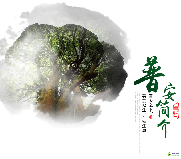 普安县人民政府