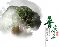 普安县人民政府